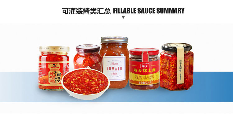 芝麻醬灌裝機(jī)高質(zhì)量要求利于產(chǎn)業(yè)健康發(fā)展！