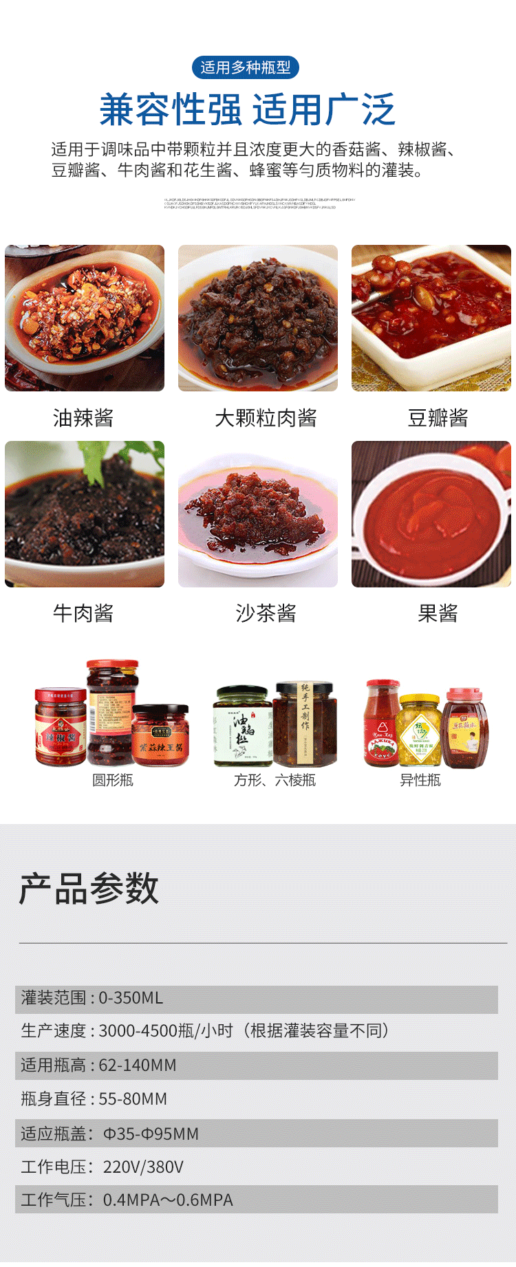 辣椒醬灌裝機(jī)生產(chǎn)線價(jià)格五花八門，需要多少錢？