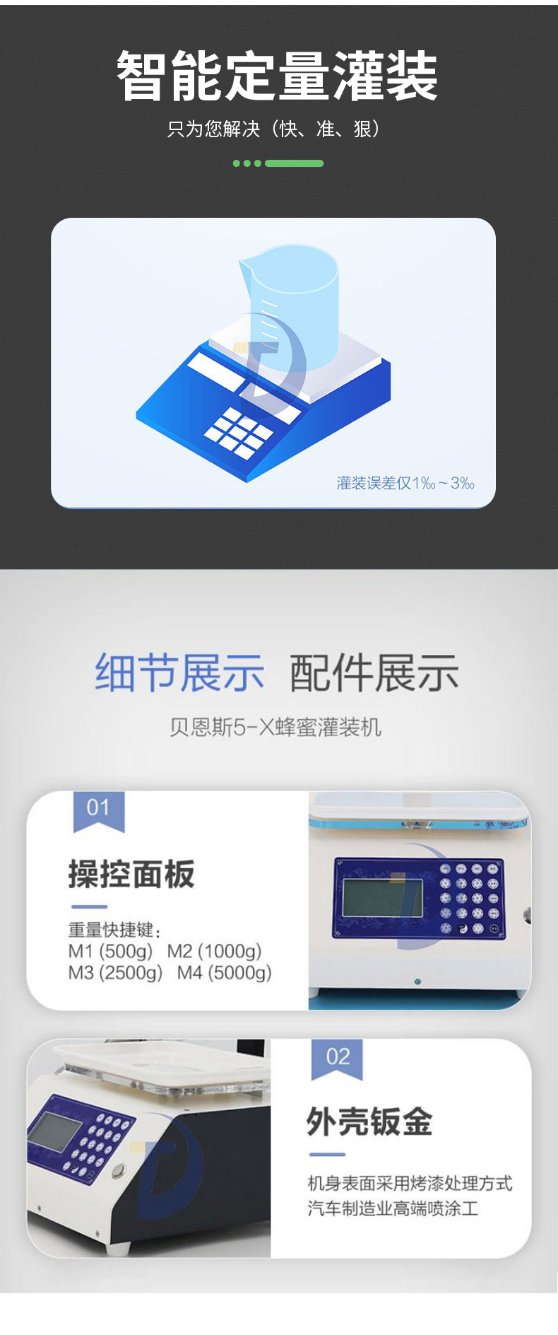 蜂蜜灌裝機(jī)五花八門(mén)該如何選擇？